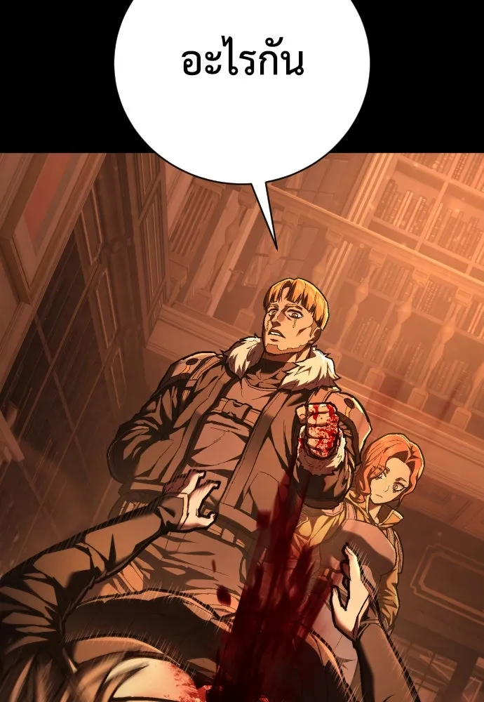 เพชฌฆาตลงทัณฑ์ ตอนที่ 34 รูปที่ 74