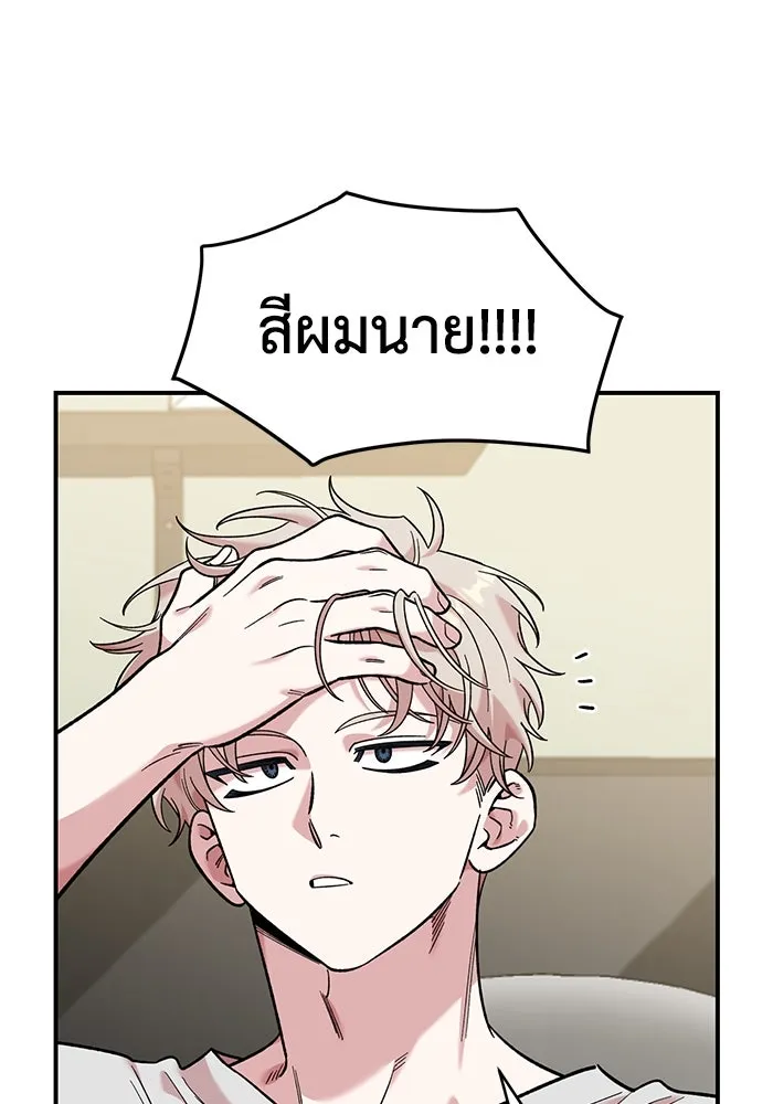 เพื่อนกันมันส์เกิน ตอนที่ 46 รูปที่ 11