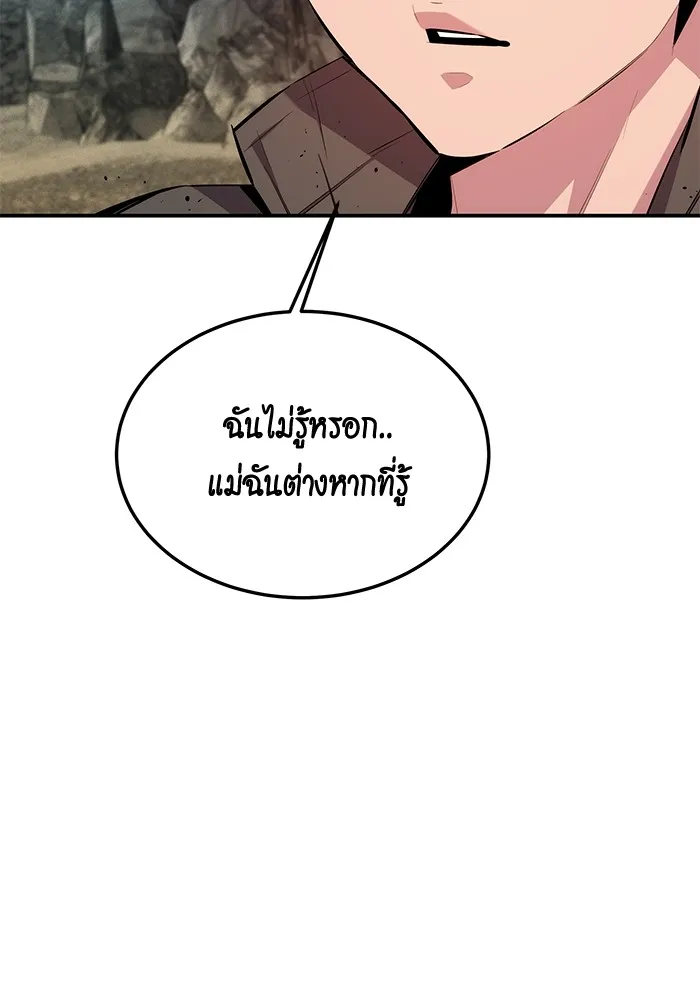 แยกร่าง ล่าอัตโนมัติ ตอนที่ 99 เตรียมคุณสมบัติให้พร้อม รูปที่ 28