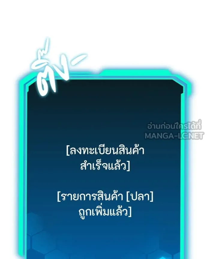 โทษที พื้นที่นี้ ตอนที่ 47 รูปที่ 170