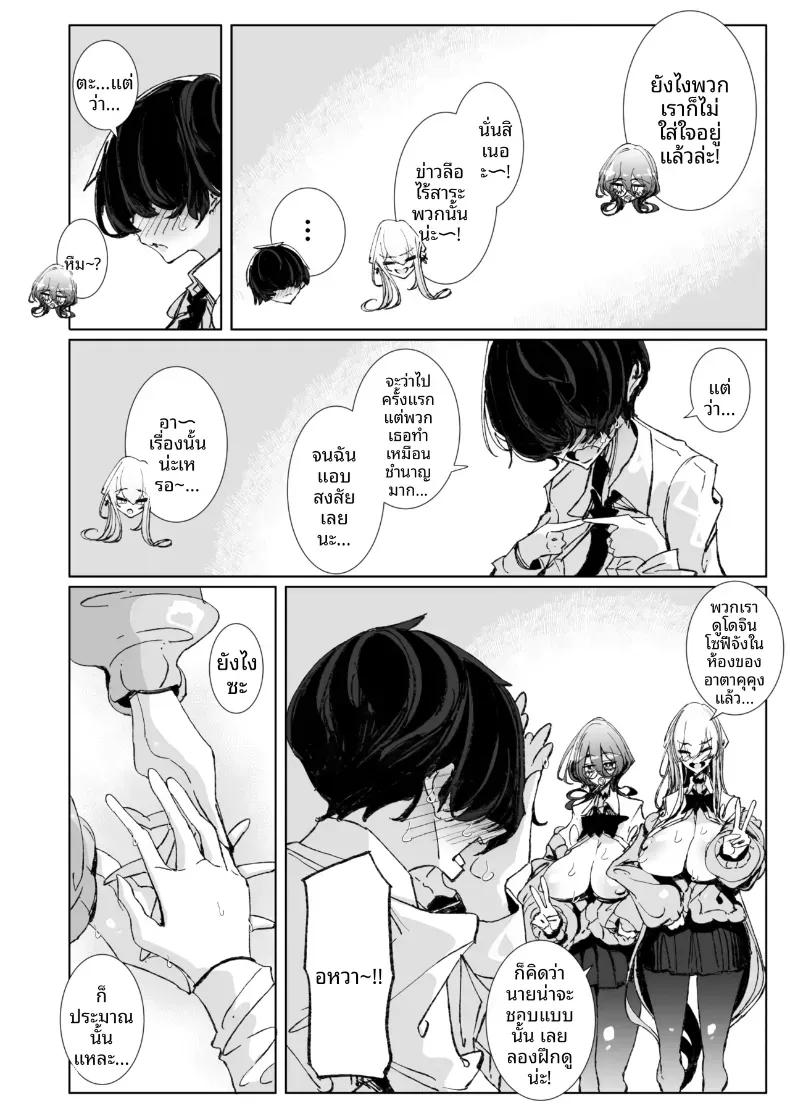 Doujin-Lc- อ่าน โดจิน มังฮวา เกาหลี ญี่ปุ่น จีน แปลไทย ตั้งแต่วันนี้ไป โอตาคุคุงจะเป็นแฟนของเรานะ (Tsumetoro) ตอนที่ 1 2 3 4 5 6 7 8 9 10 11 12 13 14 ฟรี ไม่มีโฆษณา อ่าน โดจิน Manhwa เกาหลี ญี่ปุ่น จีน เรามีครบ คัดมาให้เน้นๆ โดจิน 18+ รับประกันความฟินโดย  Doujin Lc