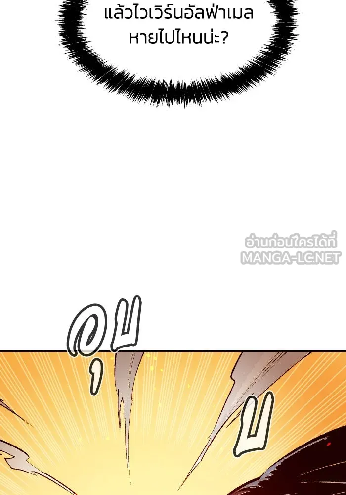 The Lone Necromancer ตอนที่ 103 รูปที่ 126