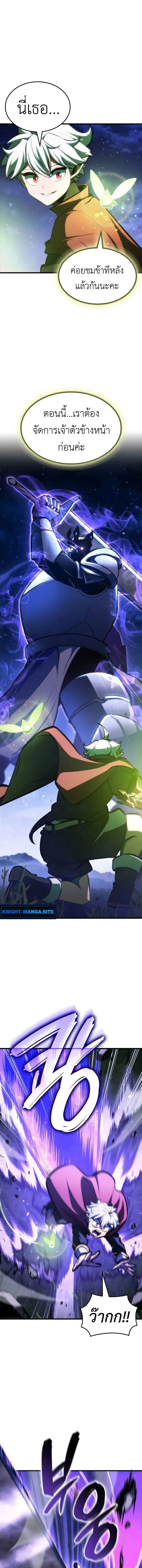 Breakers ตอนที่ ตอนที่ 31 รูปที่ 11
