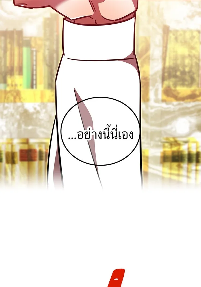 เพลเยอร์เลือดเทวะ ตอนที่ 105 มหันตภัยชิบุยะ ⑥ รูปที่ 139