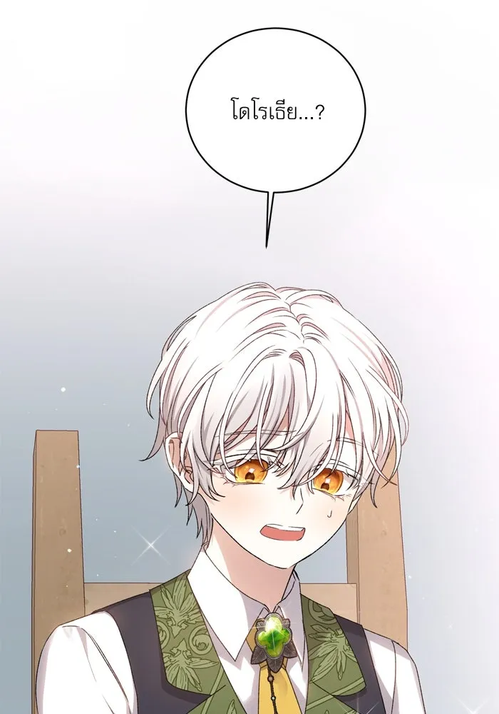 เกิดใหม่คราวนี้ ขอเป็นคนดีดูสักครั้ง ตอนที่ 20 รูปที่ 2