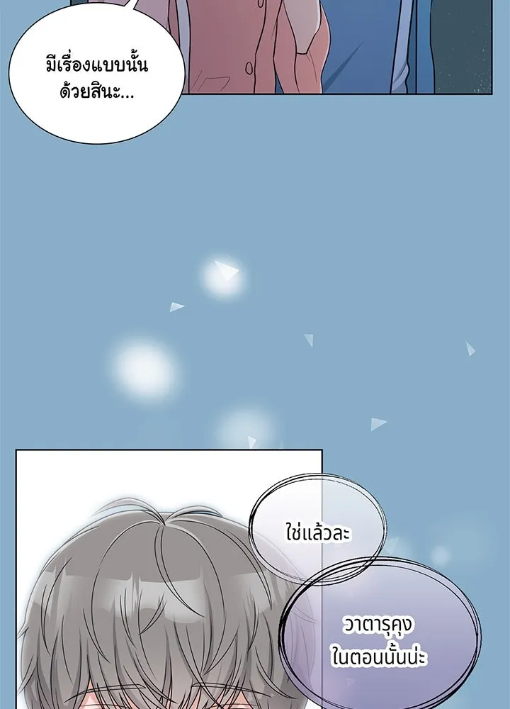 เพลิงแค้นผลาญใจ ตอนที่ 39 รูปที่ 38