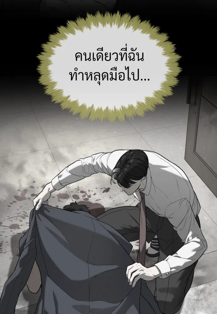 นักฆ่าย้อนวัย ตอนที่ 100 รูปที่ 31