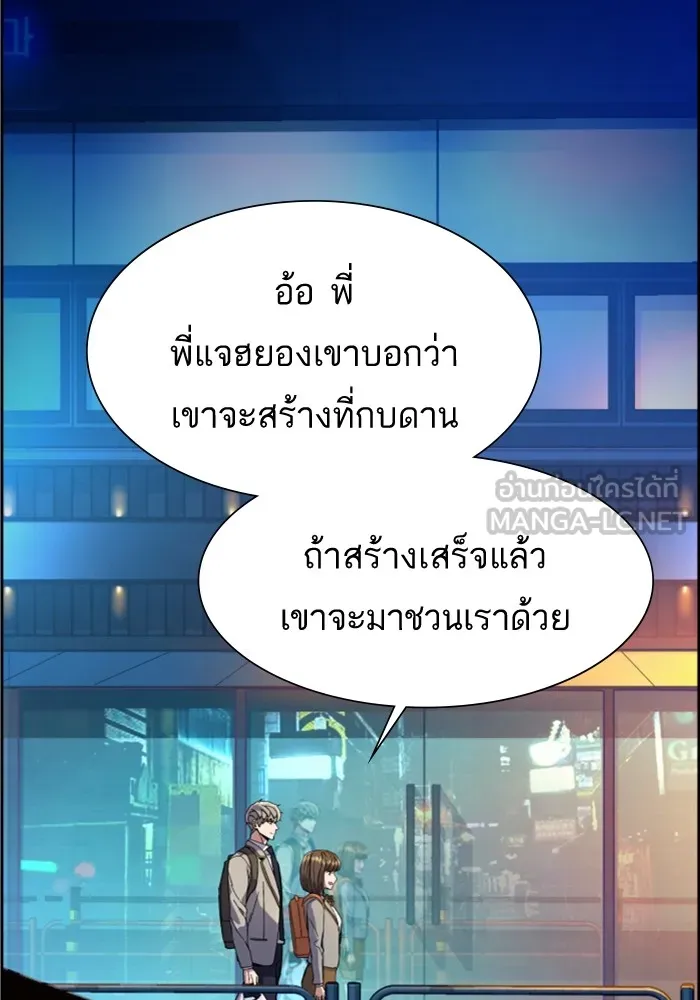 พี่ชายสายบอดี้การ์ด ตอนที่ 123 รูปที่ 72