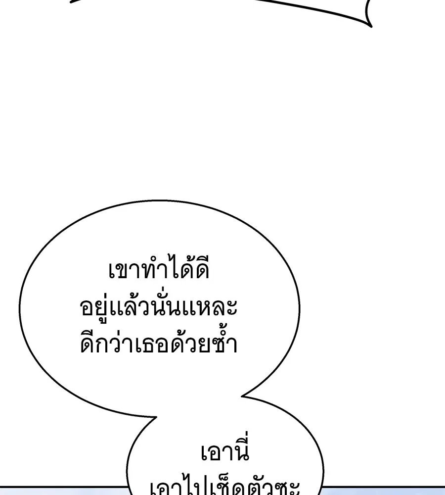 ถึกทนแทงก์แรงก์ C ตอนที่ 15 รูปที่ 151