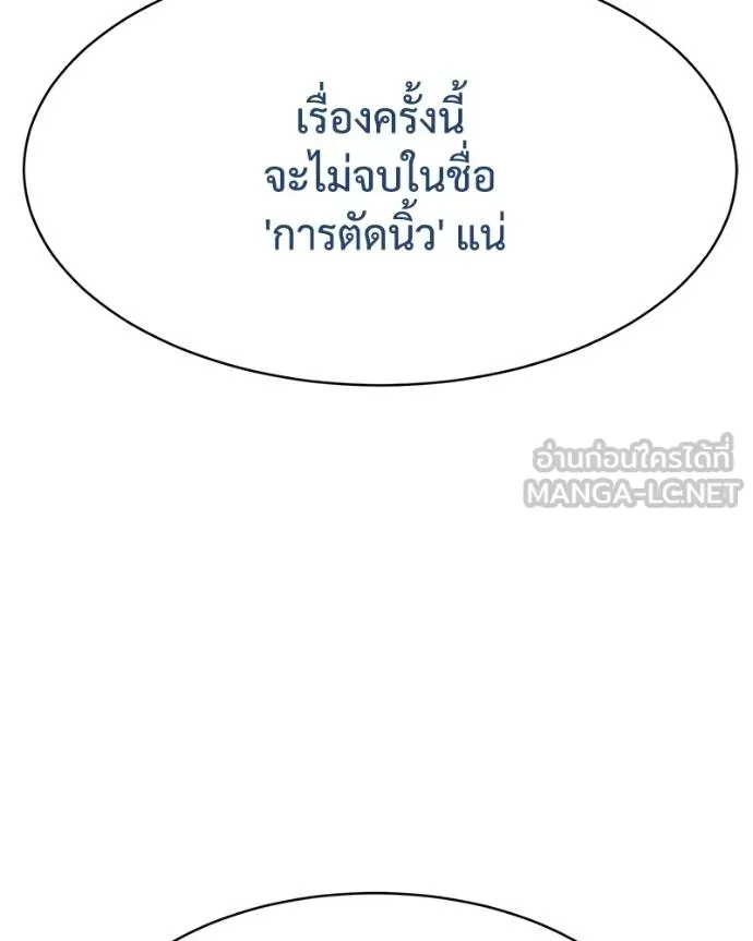 Baek XX ตอนที่ 113 รูปที่ 104