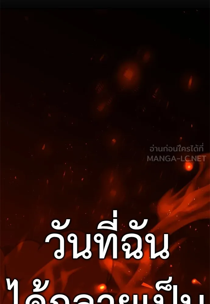 ไอ้เพลเยอร์นั่น ฉันฆ่ามันเอง ตอนที่ 41 รูปที่ 192