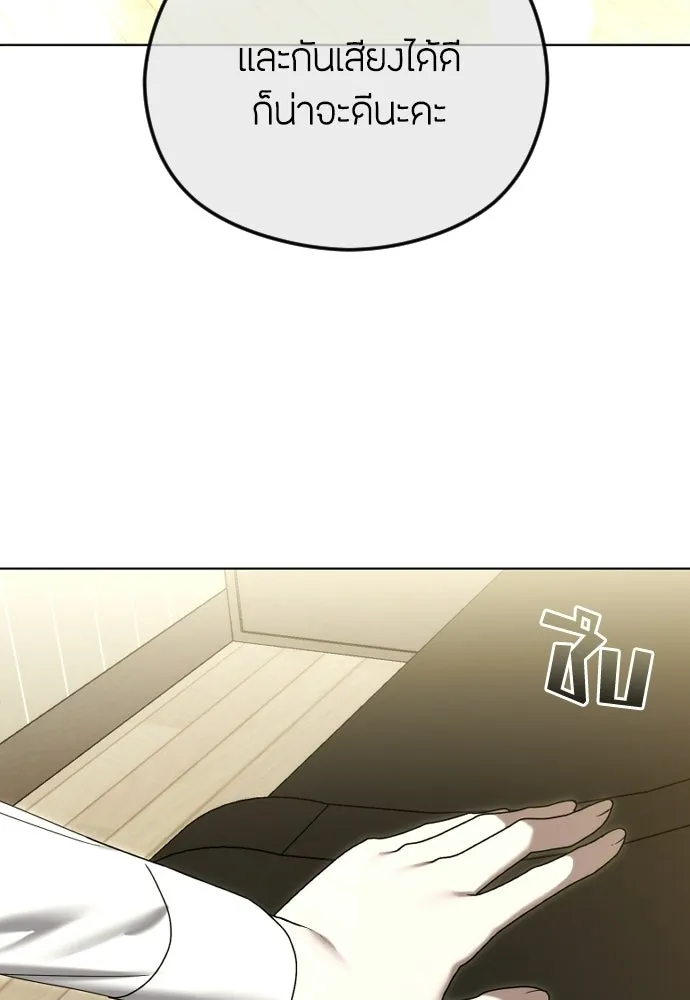 วิธีหนีตายจากนิยายโรคจิต ตอนที่ 92 รูปที่ 76