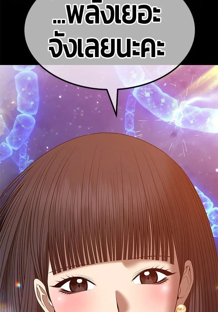 +99 ท่อนไม้พร้อมบวก ตอนที่ 73 รูปที่ 262