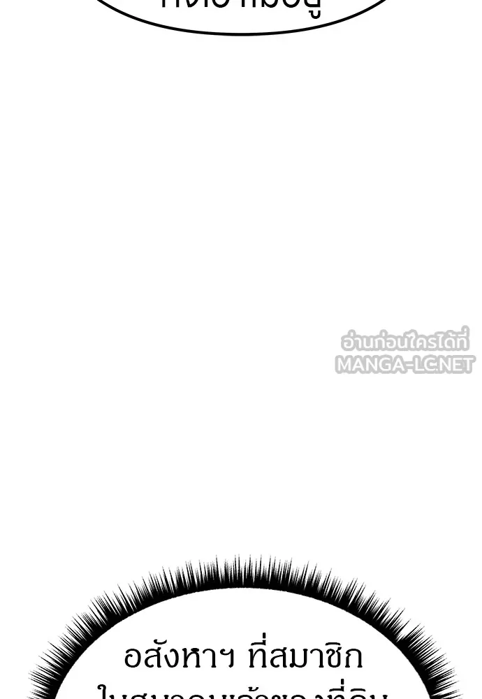 Zombie X Slasher ตอนที่ 14 รูปที่ 156