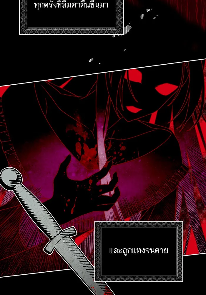 แกล้งตายให้หายแค้น ตอนที่ 1 รูปที่ 107