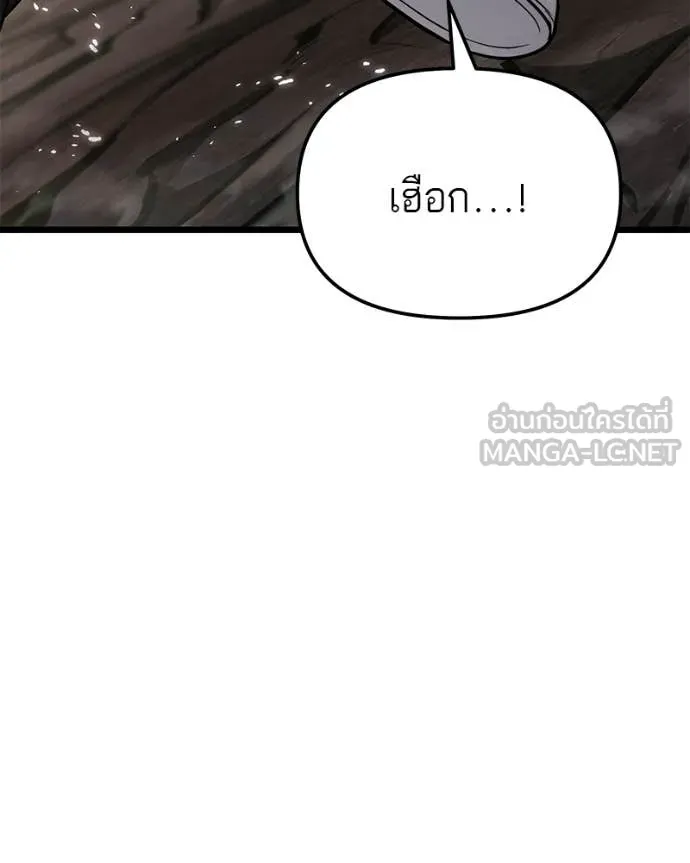 โทษที พื้นที่นี้ ตอนที่ 56 รูปที่ 130