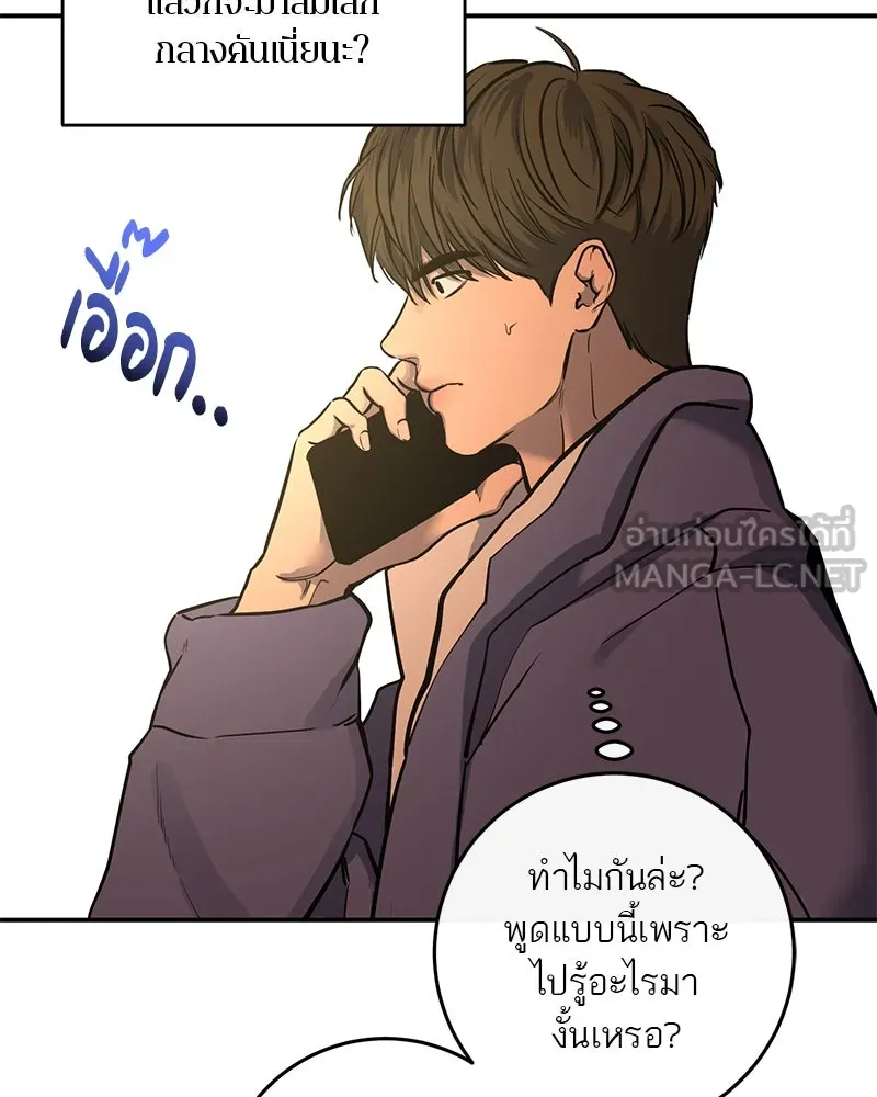 ตำนานเทพธิดาตกสวรรค์ ตอนที่ 31 รูปที่ 93