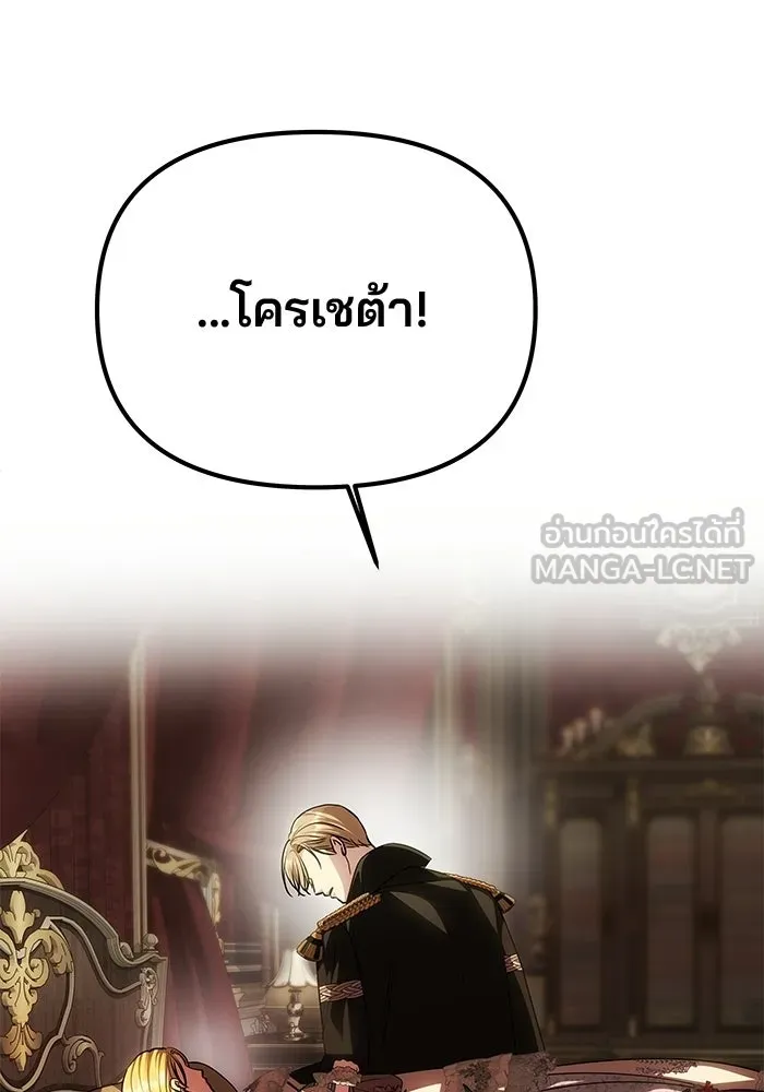 เกมรักจับสามี ตอนที่ 94 รูปที่ 51