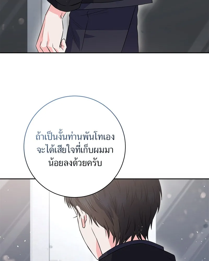 แด่ความเกลียดชัง ตอนที่ 8 รูปที่ 116