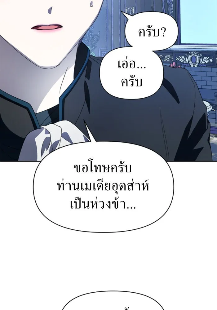 ชิงชีวิตพลิกลิขิตชะตา ตอนที่ 42. เราเลิกกันเถอะเพคะ(2) รูปที่ 22