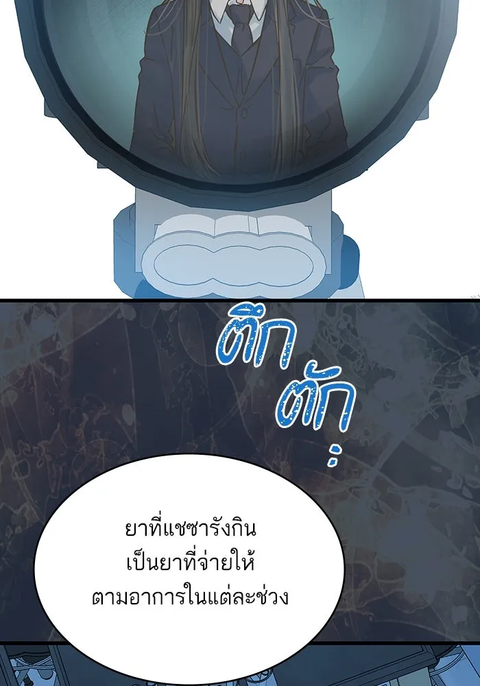 ฉันมันร้าย หรือเพราะโลกไม่น่ารัก ตอนที่ 197 รูปที่ 2