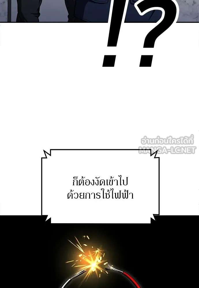 สนามเด็กล่า ตอนที่ 72 รูปที่ 80