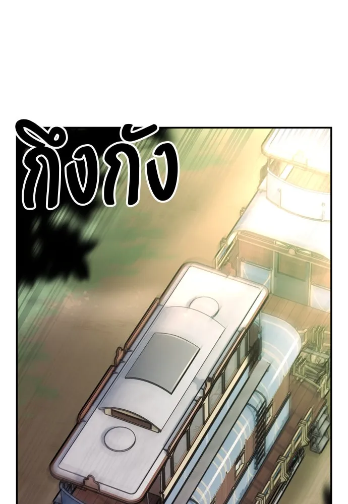 ไอ้เพลเยอร์นั่น ฉันฆ่ามันเอง ตอนที่ 33 รูปที่ 247
