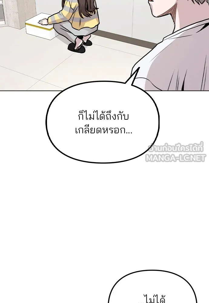 รักผิดแผน ตอนที่ 25 รูปที่ 33