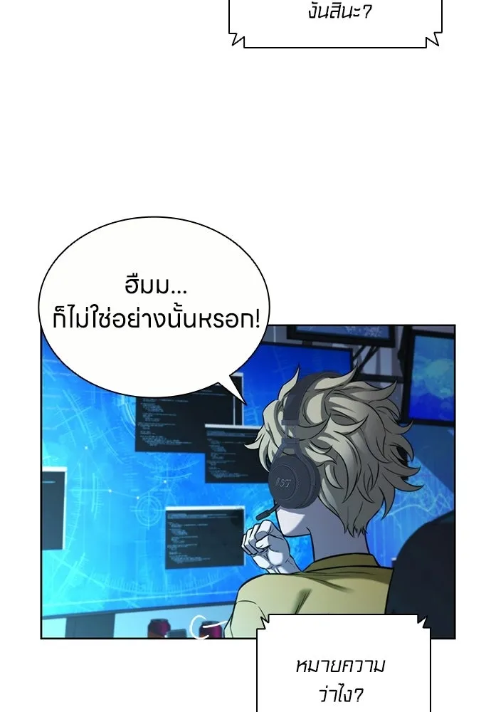 อัยการสายโหด ตอนที่ 21 รูปที่ 7