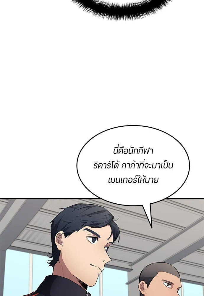 นักเตะแข้งสวรรค์ ตอนที่ 59 รูปที่ 64