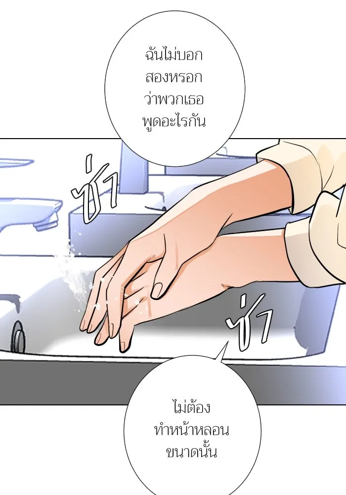 2nd Love หนุ่มเฮ้วสาวbrเปรี้ยวรักเดียวโด ตอนที่ 28 รูปที่ 79