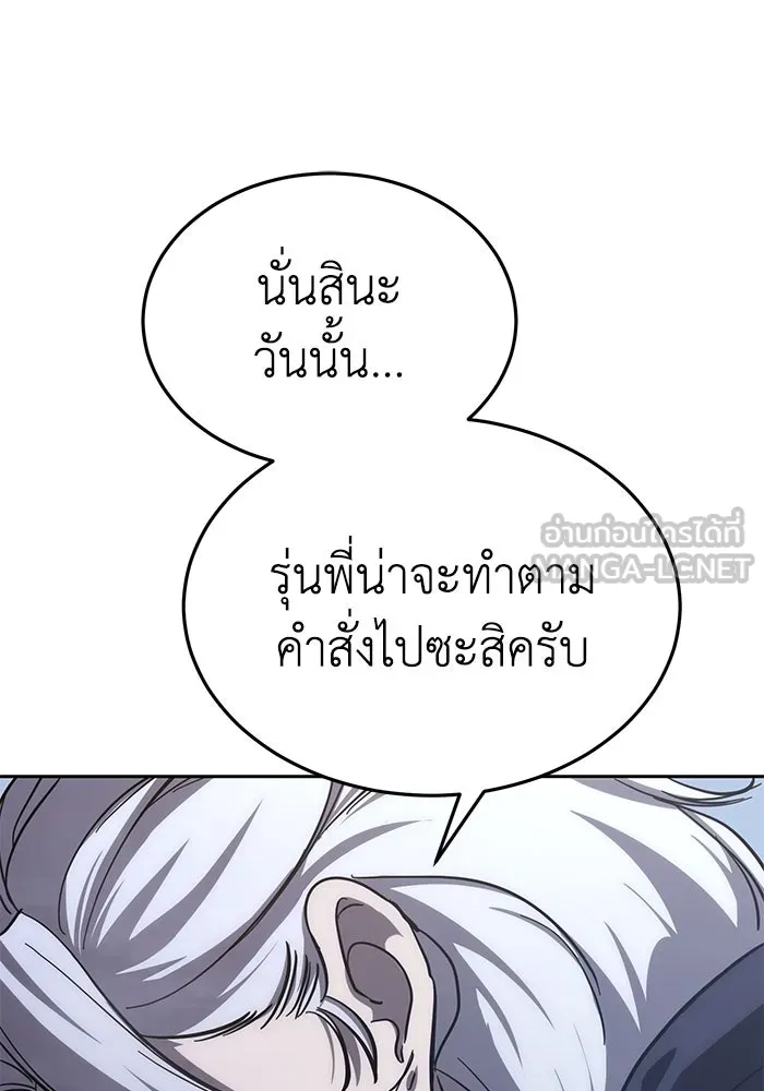 ยอดนักดาบผู้โอบอุ้มดารา ตอนที่ 4 รูปที่ 108
