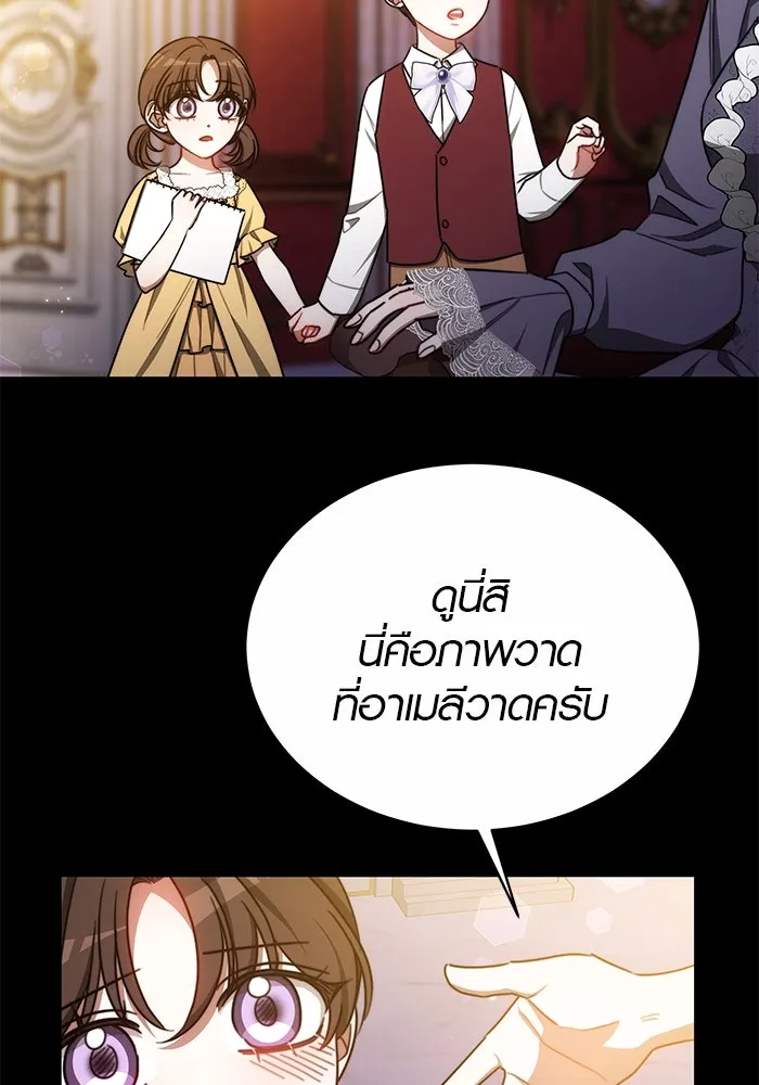 เหตุผลที่ฉันนอกใจ ตอนที่ 34 รูปที่ 32