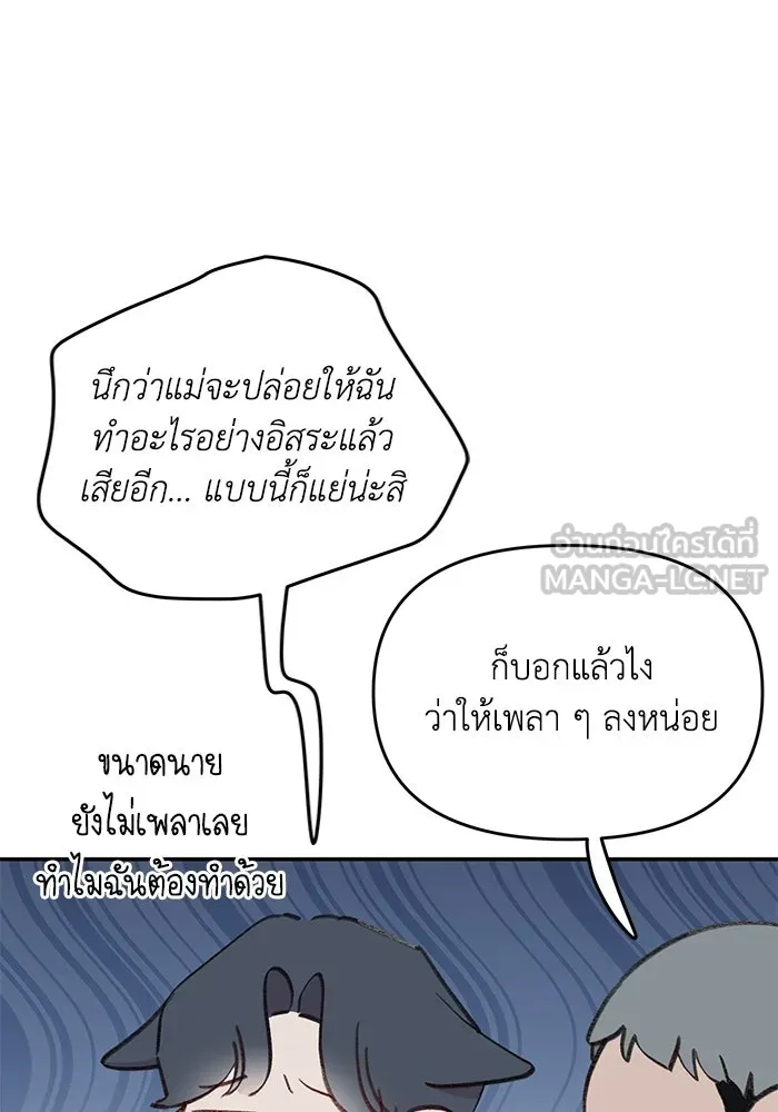 รักน้ำ รักปลา รักเธอนะ ตอนที่ 36 ปลาต้องการการเยียวยา รูปที่ 66