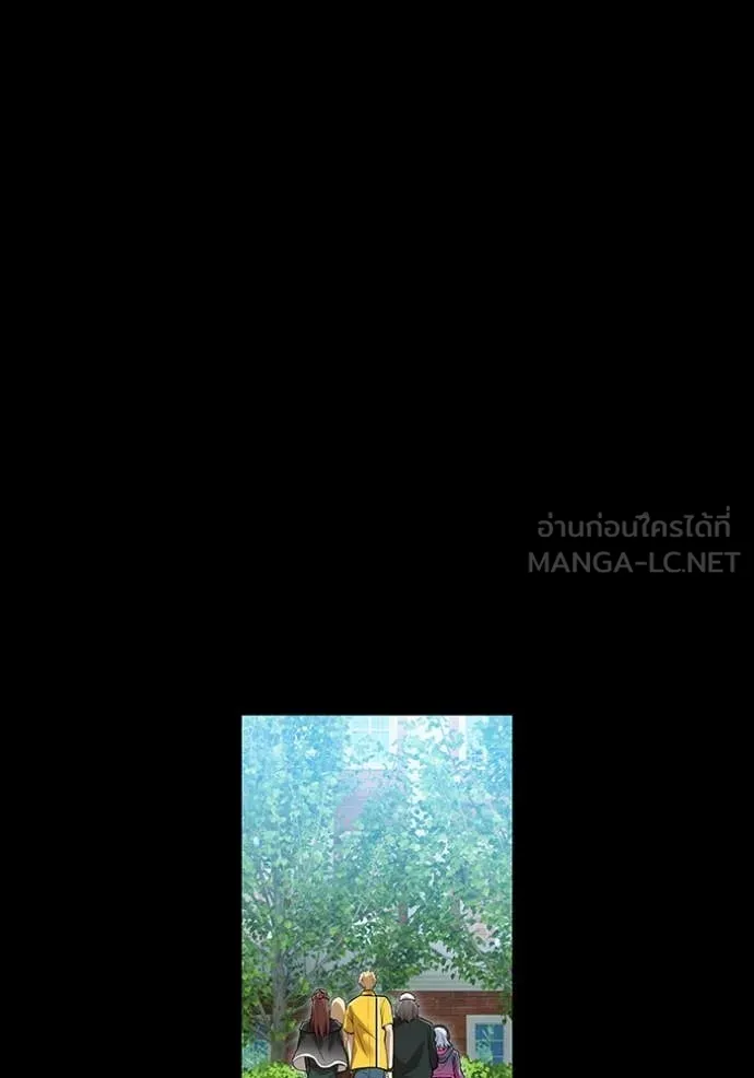 ฮันเตอร์สกิลโกง ตอนที่ 46 รูปที่ 28