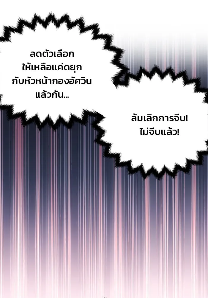 เกมรักจับสามี ตอนที่ 6 รูปที่ 118