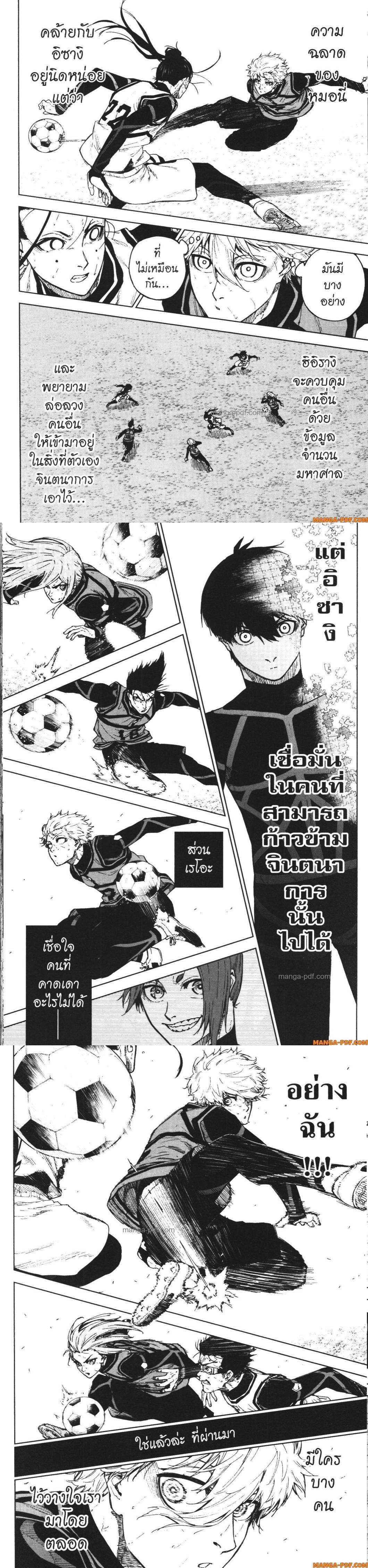 Manga-lc-com อ่านมังงะ อ่านการ์ตูน ออนไลน์ ฟรี Blue Lock Episode Nagi ตอนที่ 1 2 3 4 5 6 7 8 9 10 11 12 13 14 ฟรี ไม่มีโฆษณา Manga-lc - อ่าน มังงะ อ่าน การ์ตูน ออนไลน์ อ่านมังงะ ฟรี