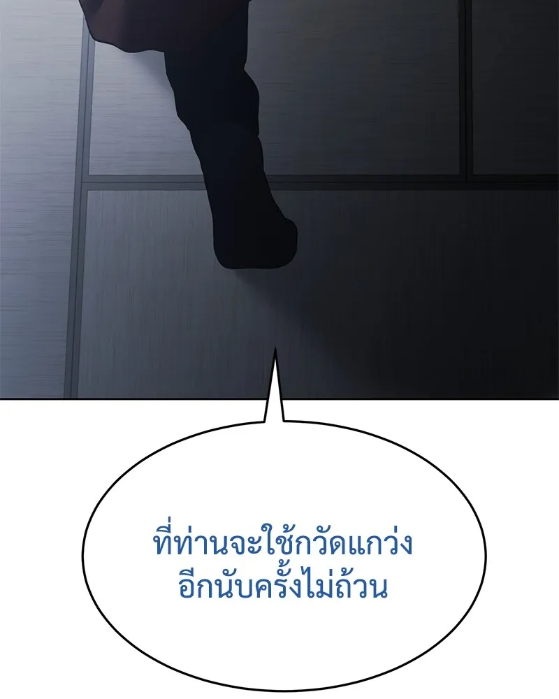 แบคXX ตอนที่ 76 รูปที่ 229