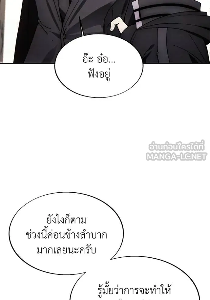 ศึกชิงบัลลังก์เทพเจ้ ตอนที่ 199 รูปที่ 36