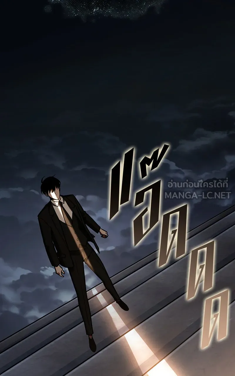 Omniscient Reader อ่านชะตาวันสิ้นโลก ตอนที่ 29 งานเลี้ยงกลุ่มดาว (2) รูปที่ 66