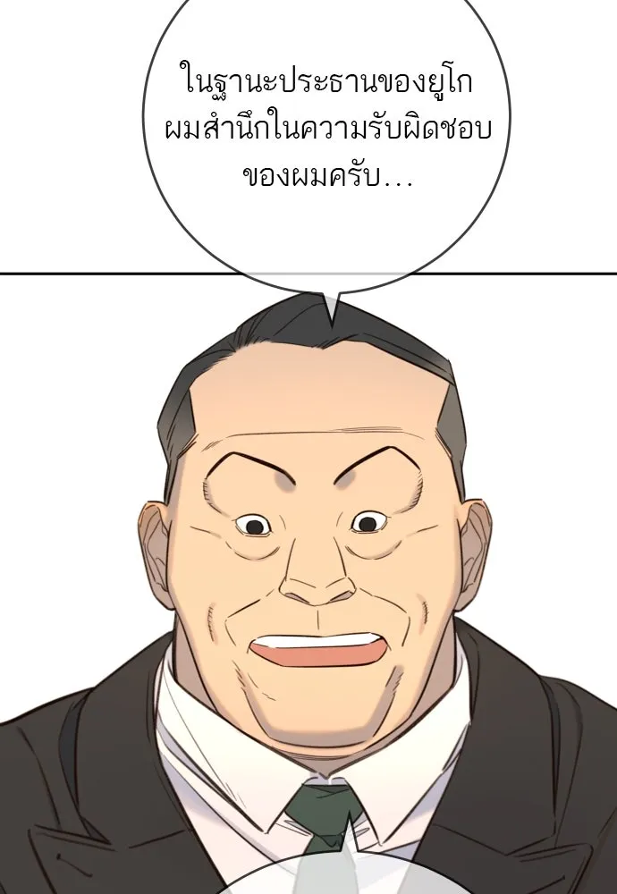 พริบตาเปลี่ยนโลก ตอนที่ 24 รูปที่ 139