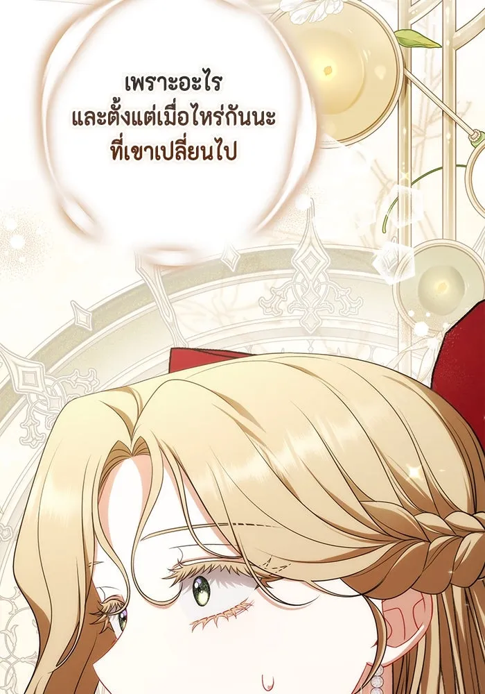 ละครชีวิตลิขิตรัก ตอนที่ 23 รูปที่ 82