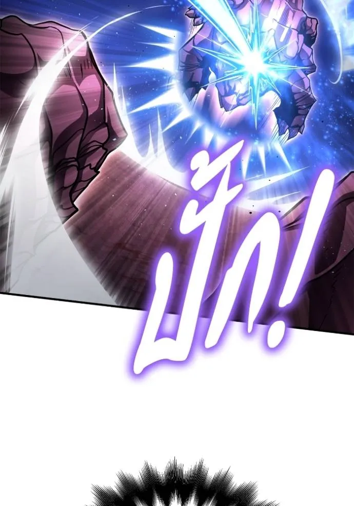 เกมของยอดมนุษย์ ตอนที่ 127 รูปที่ 70