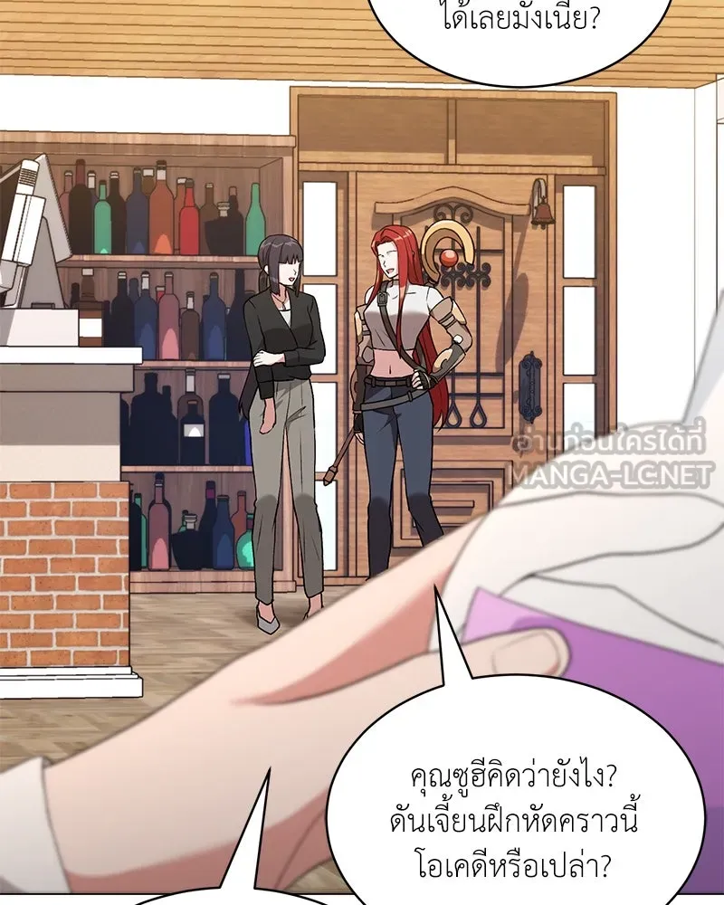 คนสวนโลกฮันเตอร์ ตอนที่ 64 รูปที่ 84