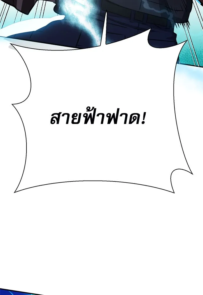 ดรูอิดแห่งสถานีโซล ตอนที่ 146 รูปที่ 35