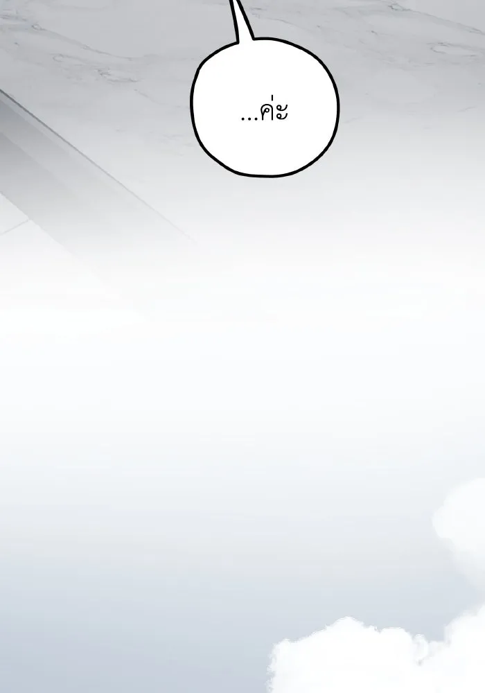 รักนี้ไม่มีรีไซเคิล ตอนที่ 75 รูปที่ 83