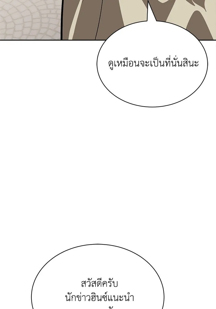 ชีวิตพลิกผันของลอร์ดผู้เกียจคร้าน ตอนที่ 65 ความรู้สึกที่สวนทางกัน รูปที่ 56
