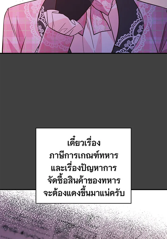 นางร้ายที่ไหนจะมีคุณธรรม ตอนที่ 28 รูปที่ 19