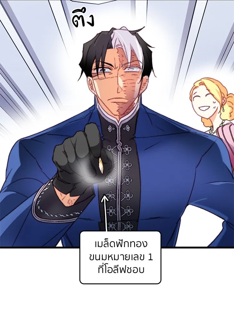 Bring the Love ตอนที่ 77 รูปที่ 22