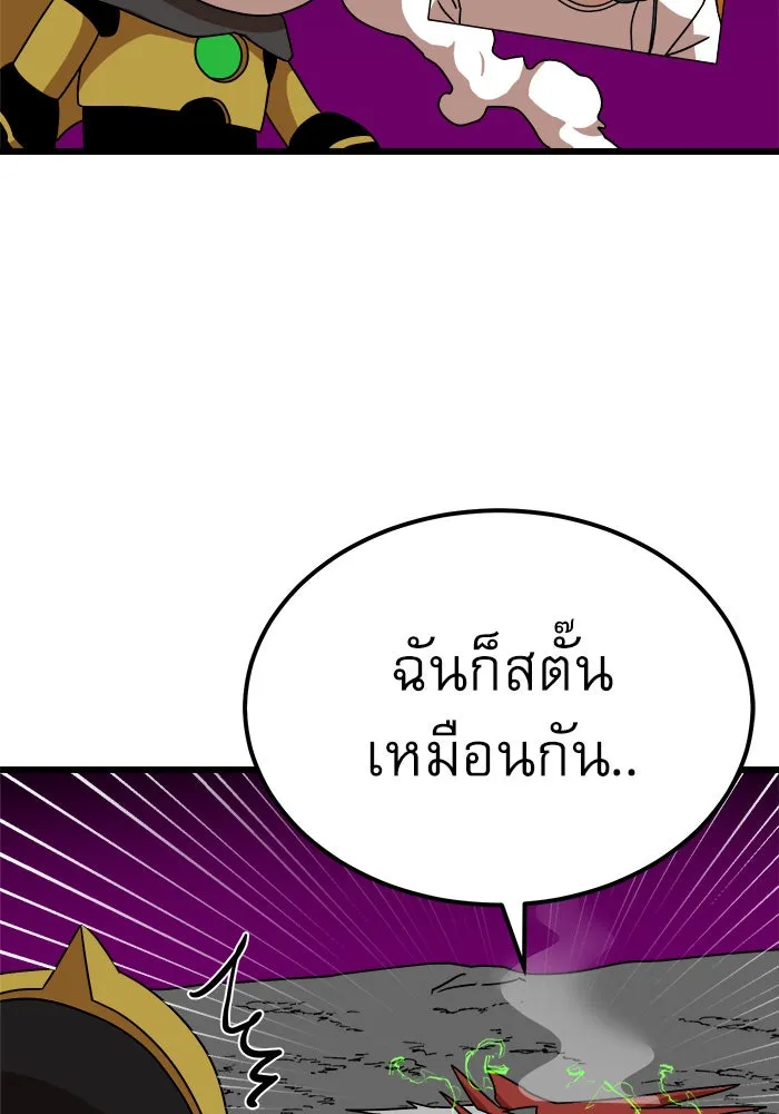 Double Click ตอนที่ 36 รูปที่ 97